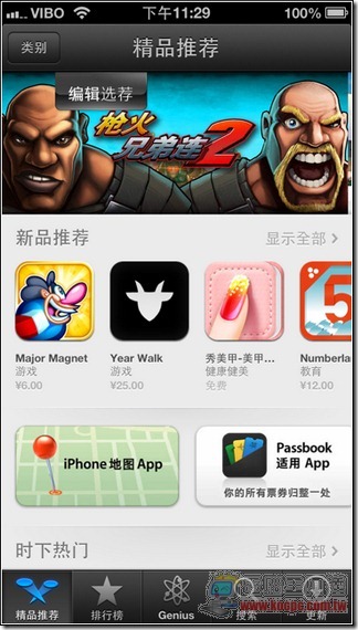大陸iTunes帳號申請13 大陸iTunes帳號申請13