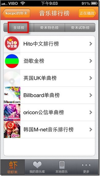 蝦米音樂18 蝦米音樂18
