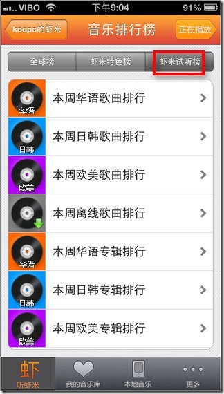 蝦米音樂20 蝦米音樂20
