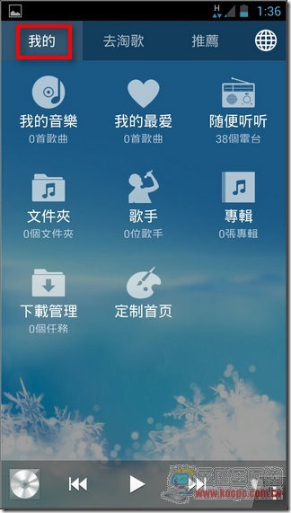 天天動聽04 天天動聽04
