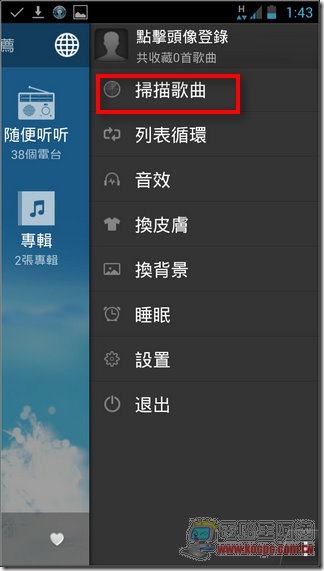 天天動聽06 天天動聽06
