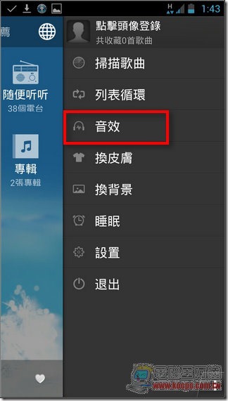 天天動聽09 天天動聽09