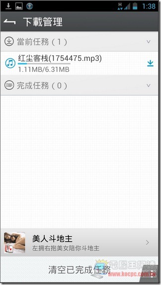 天天動聽21 天天動聽21