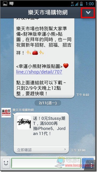 封鎖LINE廣告1 封鎖LINE廣告1