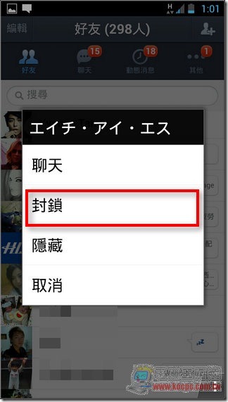 封鎖LINE廣告5 封鎖LINE廣告5