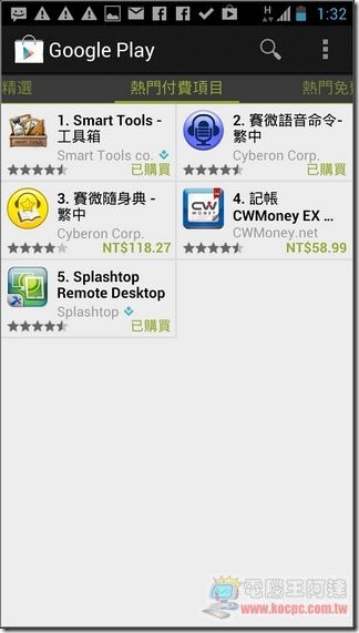 Play商店 (2) Play商店 (2)