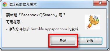 Facebook Qsearch02