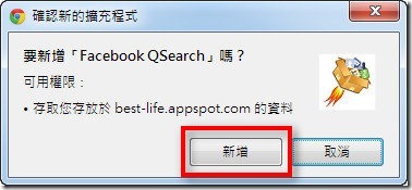 Facebook Qsearch02 Facebook Qsearch02