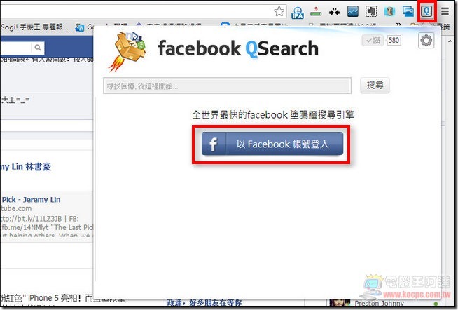 Facebook Qsearch04 Facebook Qsearch04