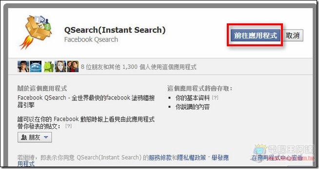 Facebook Qsearch05 Facebook Qsearch05