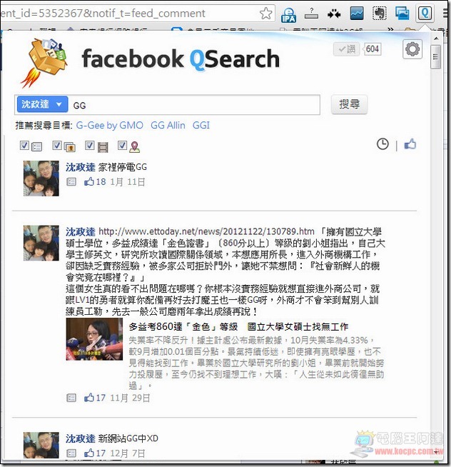 Facebook Qsearch07-2 Facebook Qsearch07-2