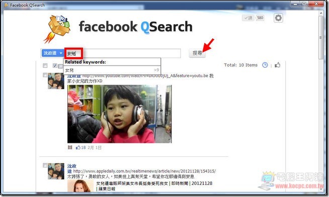 Facebook Qsearch07 Facebook Qsearch07