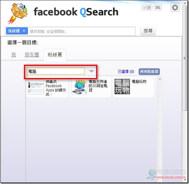 Facebook Qsearch11 Facebook Qsearch11