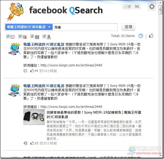 Facebook Qsearch12 Facebook Qsearch12