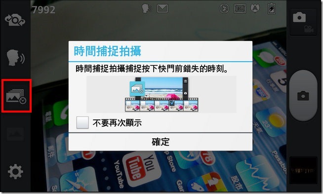 相機介面03 相機介面03
