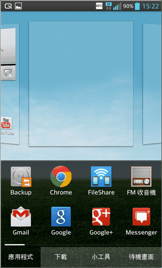 LG Optimus G軟體02 LG Optimus G軟體02