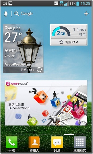 LG Optimus G軟體05 LG Optimus G軟體05