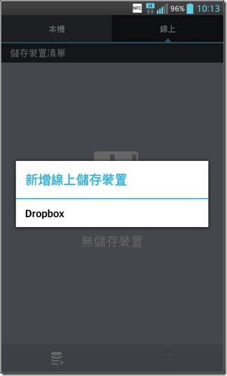 LG Optimus G軟體090 LG Optimus G軟體090
