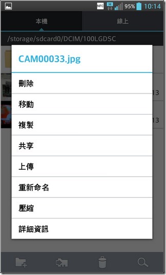 LG Optimus G軟體092 LG Optimus G軟體092