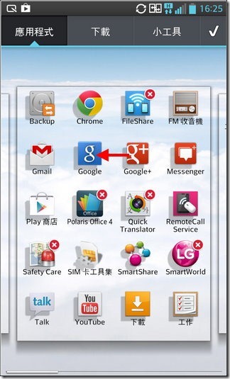 LG Optimus G軟體09 LG Optimus G軟體09