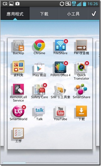 LG Optimus G軟體11
