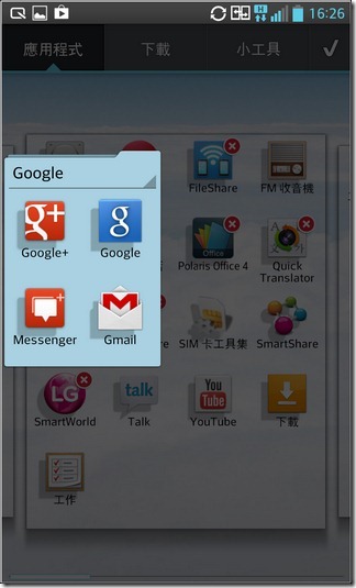 LG Optimus G軟體12 LG Optimus G軟體12