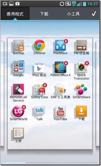 LG Optimus G軟體13