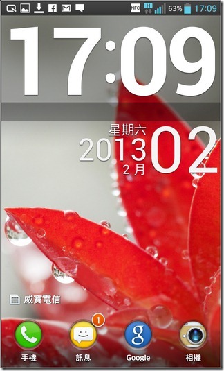 LG Optimus G軟體14 LG Optimus G軟體14