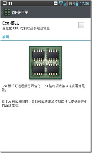 LG Optimus G軟體15 LG Optimus G軟體15
