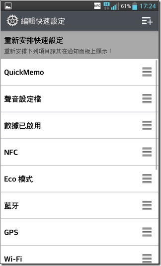 LG Optimus G軟體19 LG Optimus G軟體19