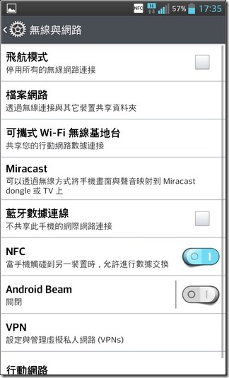 LG Optimus G軟體21 LG Optimus G軟體21