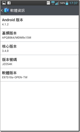 LG Optimus G軟體23 LG Optimus G軟體23
