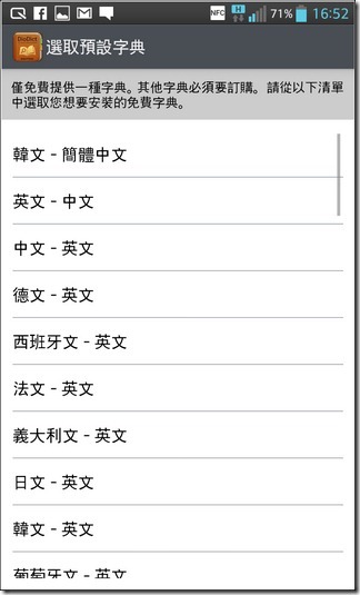 LG Optimus G軟體24 LG Optimus G軟體24