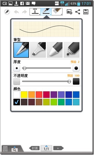 LG Optimus G軟體31 LG Optimus G軟體31
