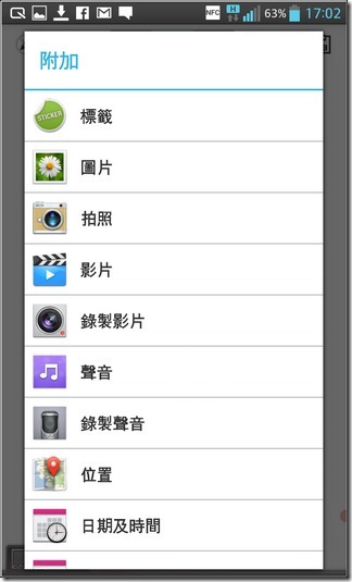 LG Optimus G軟體33 LG Optimus G軟體33