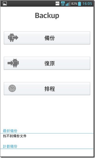 LG Optimus G軟體41 LG Optimus G軟體41
