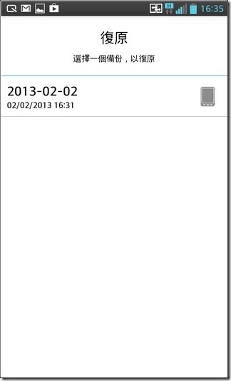 LG Optimus G軟體46 LG Optimus G軟體46