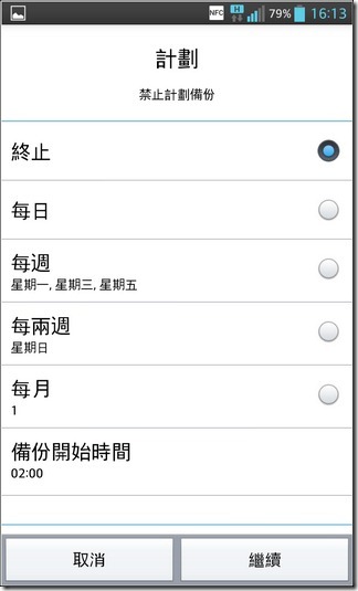 LG Optimus G軟體51 LG Optimus G軟體51