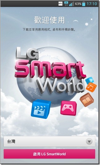 LG Optimus G軟體52 LG Optimus G軟體52