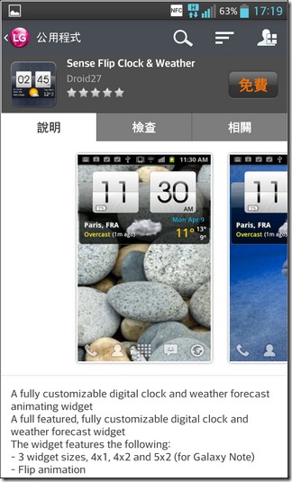 LG Optimus G軟體54 LG Optimus G軟體54
