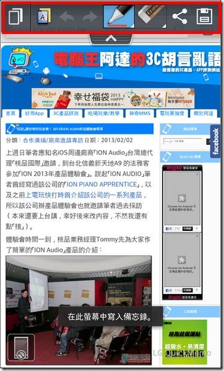 LG Optimus G軟體56 LG Optimus G軟體56