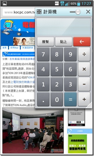 LG Optimus G軟體61 LG Optimus G軟體61