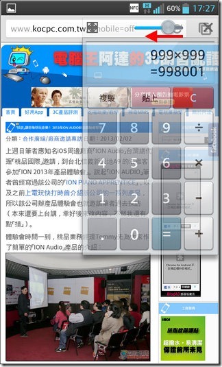 LG Optimus G軟體62 LG Optimus G軟體62