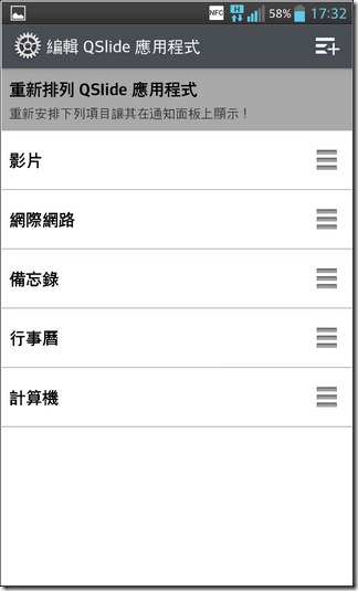 LG Optimus G軟體70 LG Optimus G軟體70