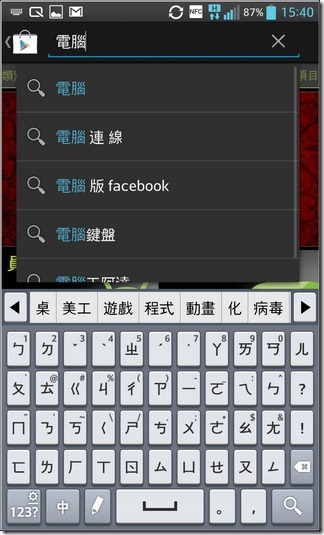 LG Optimus G軟體72 LG Optimus G軟體72