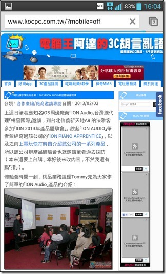 LG Optimus G軟體73 LG Optimus G軟體73