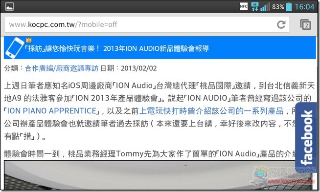 LG Optimus G軟體76 LG Optimus G軟體76