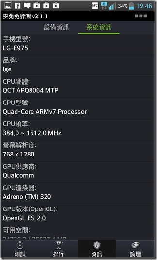 LG Optimus G軟體79 LG Optimus G軟體79