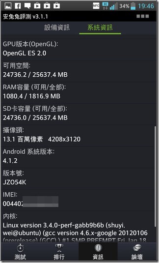 LG Optimus G軟體80 LG Optimus G軟體80