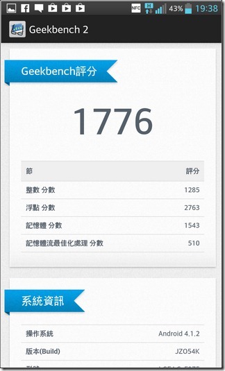 LG Optimus G軟體83 LG Optimus G軟體83